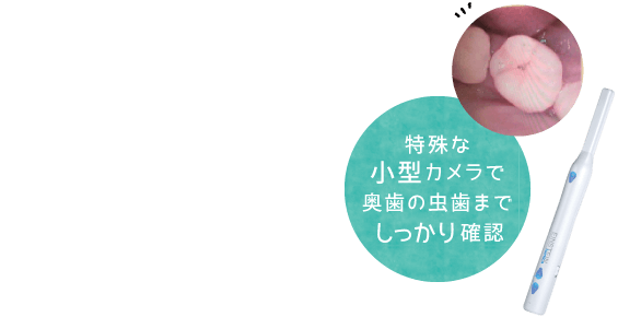 お口の状態を大画面に表示して分かりやすく丁寧に説明