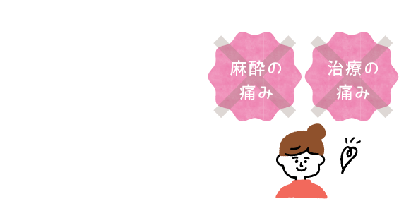 お子さまに寄り添った優しい診療、親子で通いやすいサポート充実